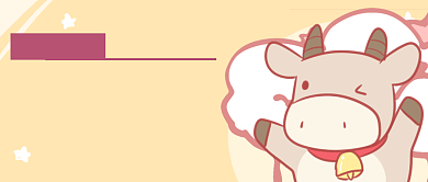 五月星座金牛座运势背景