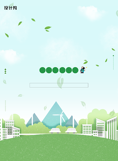 世界环境日爱护环境公益海报背景