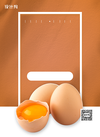 营养土鸡蛋送货到家促销美味海报背景