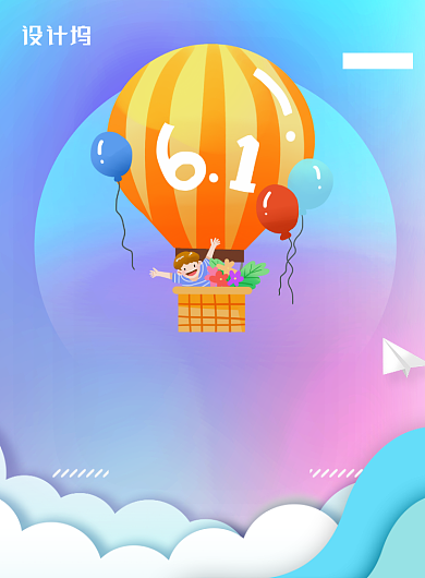 六一儿童节玩具促销印刷海报背景