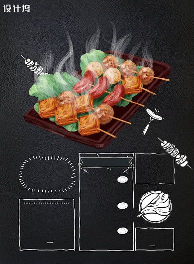 黑色创意烧烤撸串海报背景