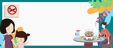 世界无烟日公共场合禁止吸烟背景