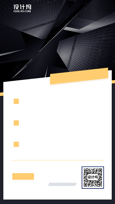 金融分析训练营手机海报背景