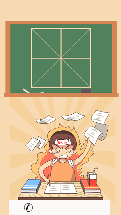 时尚卡通高考必胜海报背景