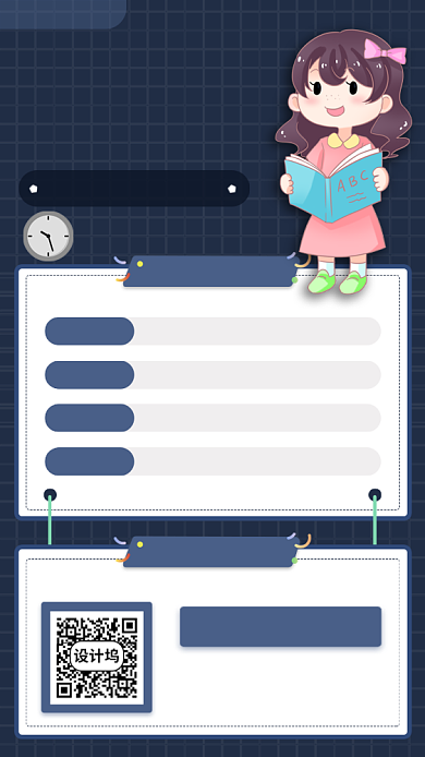 同步课程英语培训手机宣传海报背景