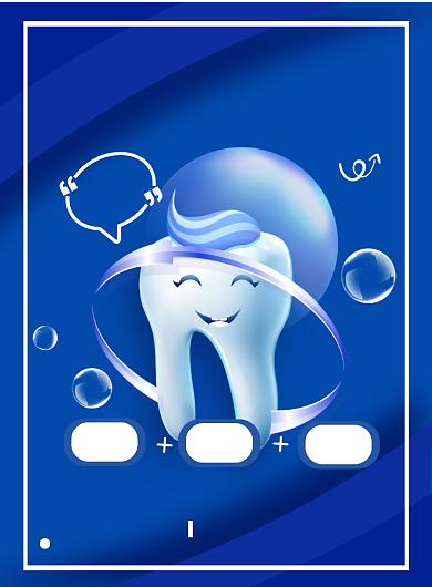 蓝色商务口腔护理印刷海报背景