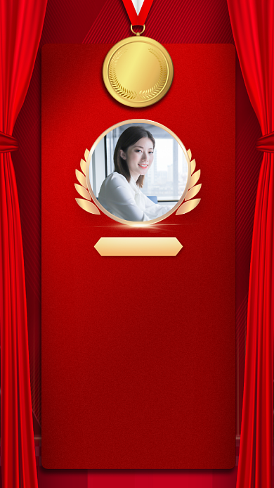 职员业绩突破喜报手机海报背景