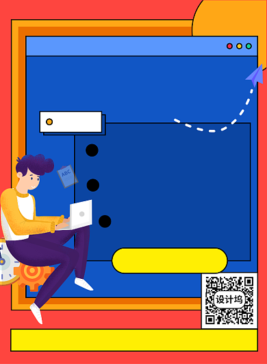 暑假英语班招生插画风印刷海报背景