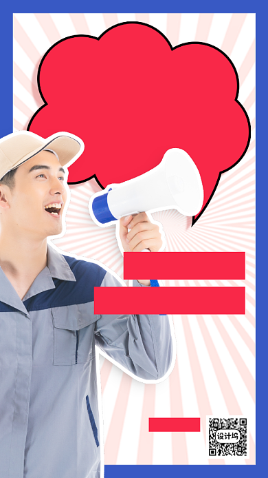 摆摊吧后浪手机海报背景