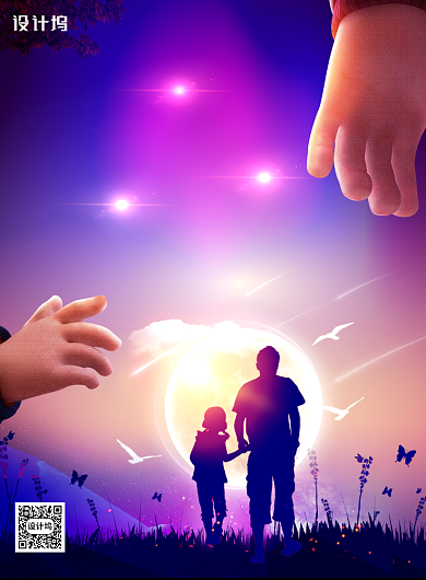 爸爸我的男神温馨唯美父亲节海报背景