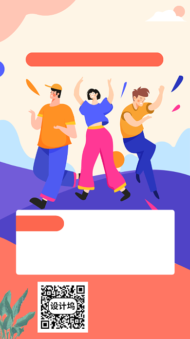 2020年校园招聘手机海报背景