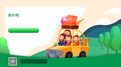 自驾游攻略绿色手绘风横版手机海报背景