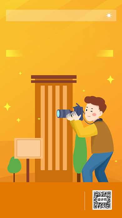 简约卡通风世界新闻日海报背景