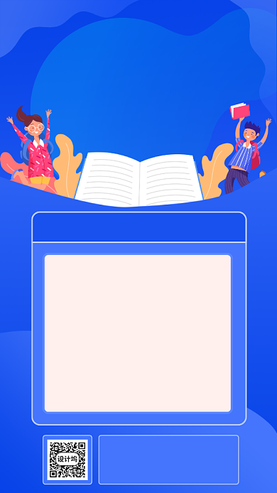 蓝色渐变2020开学通知宣传手机海报背景