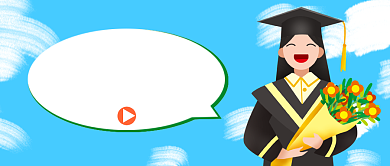 毕业季心愿清单卡通公众号首图背景