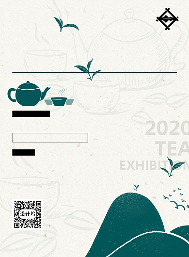 春茶茶叶行业展览会会展邀请函介绍海报背景