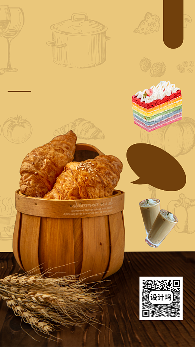 烘培面包促销手机海报背景