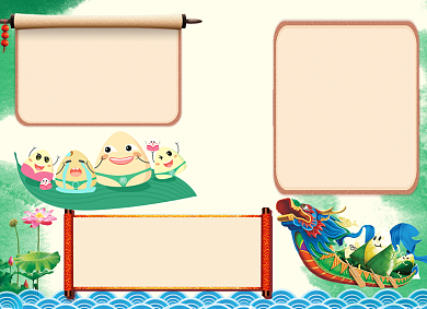 创意卡通节气端午节手抄报小报背景