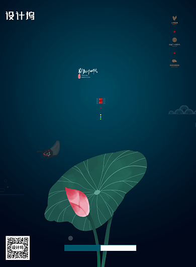 创意简约夏季小暑节气海报背景