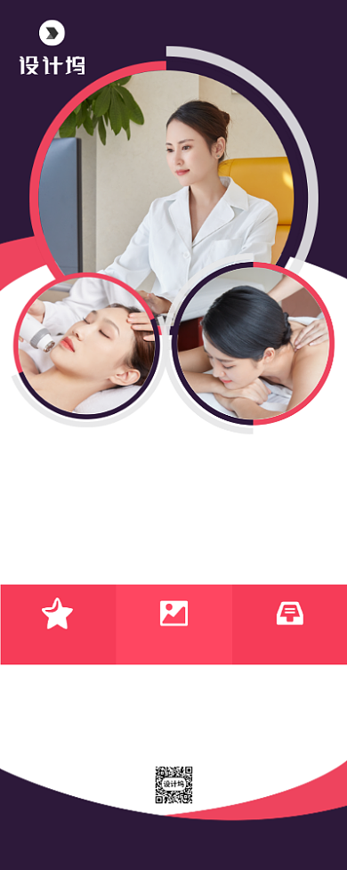 医疗美容宣传广告印刷易拉宝背景