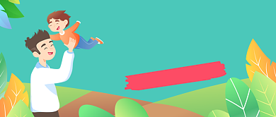 感恩父亲节公众号首图背景