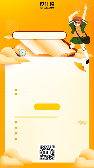 金融基金理财学习课程手机海报背景