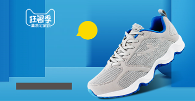 夏季简约时尚男鞋女鞋淘宝天猫促销背景