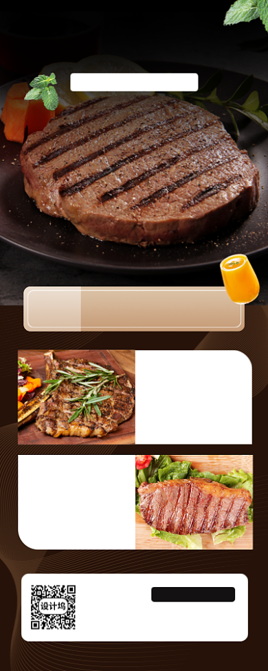 美食推荐手机海报背景