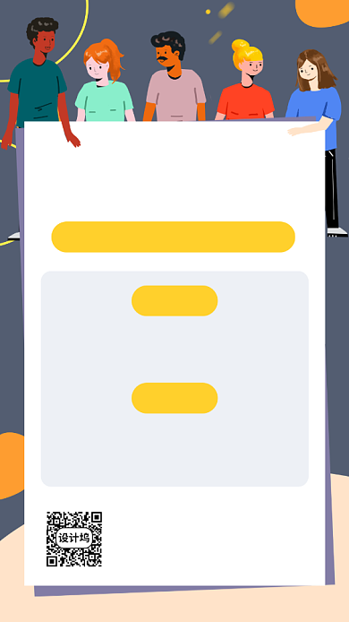 1V1英语外教课程宣传海报背景