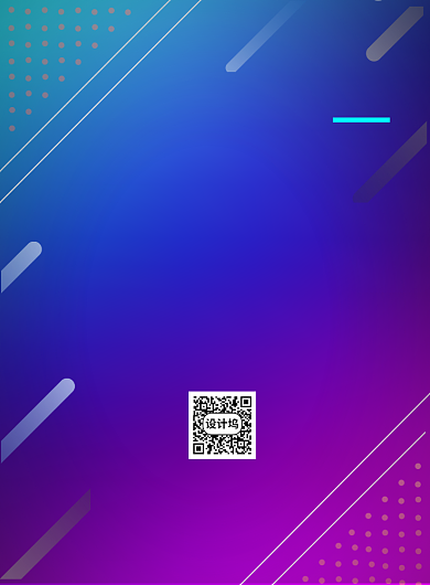 彩色炫彩商务新品发布会邀请宣传海报背景