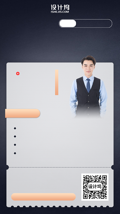 社交电商新玩法课程手机海报背景