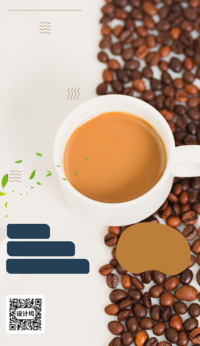 卡布奇诺咖啡宣传海报背景