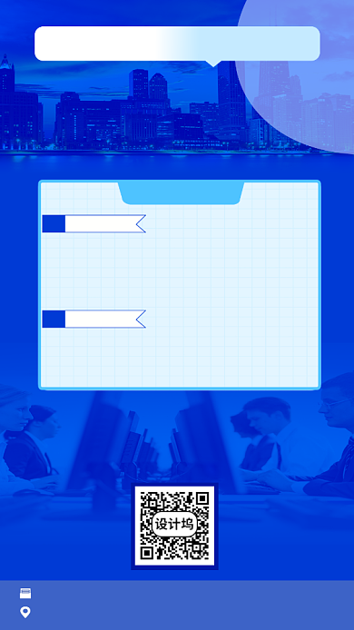 招聘精英手机海报背景