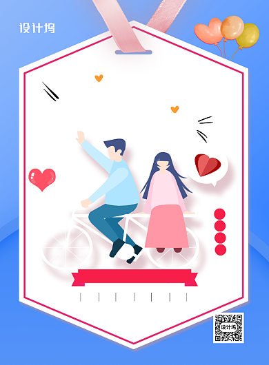 蓝色卡通创意白色情人节促销海报背景