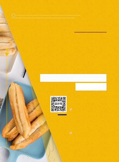 美食晒单活动印刷海报背景