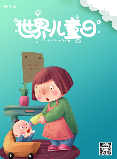 世界儿童日卡通印刷海报背景