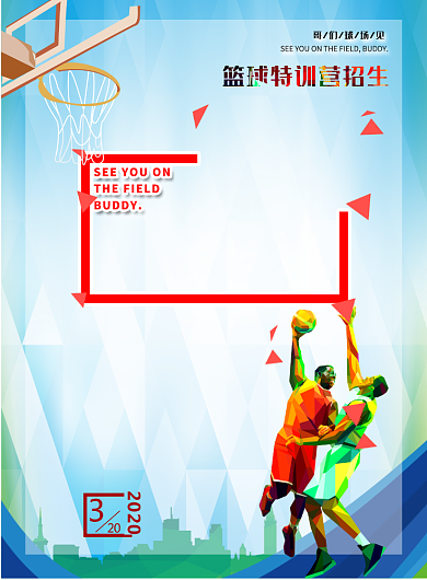 篮球培训班招生印刷海报背景