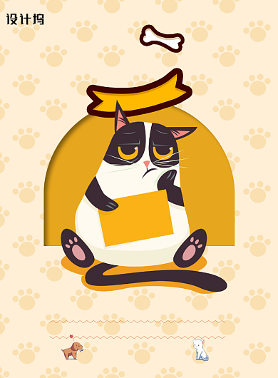 卡通有趣萌宠之家海报背景