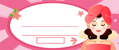 五一劳动节美妆特惠公众号首图背景