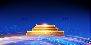 大气2020年全国两会党建展板背景