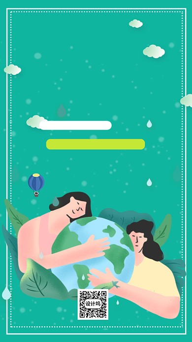 世界气象日手机海报背景