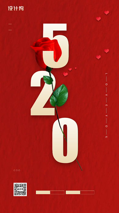 情人贺卡520玫瑰花简约背景