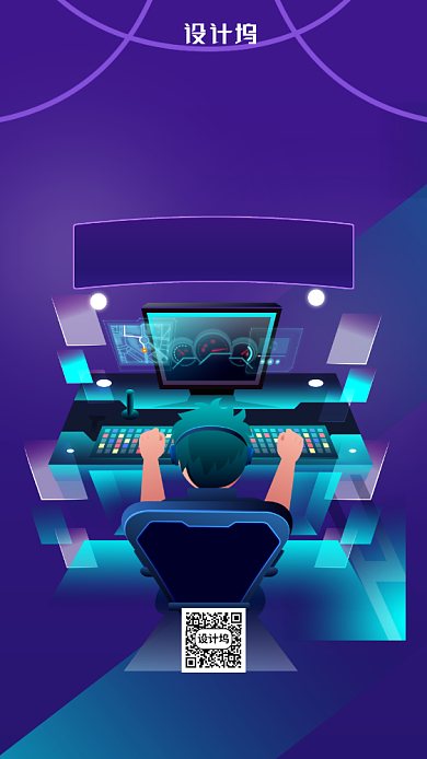 紫色游戏主播招募手机海报背景