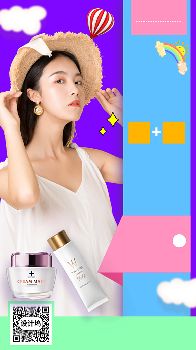 化妆品促销手机海报背景