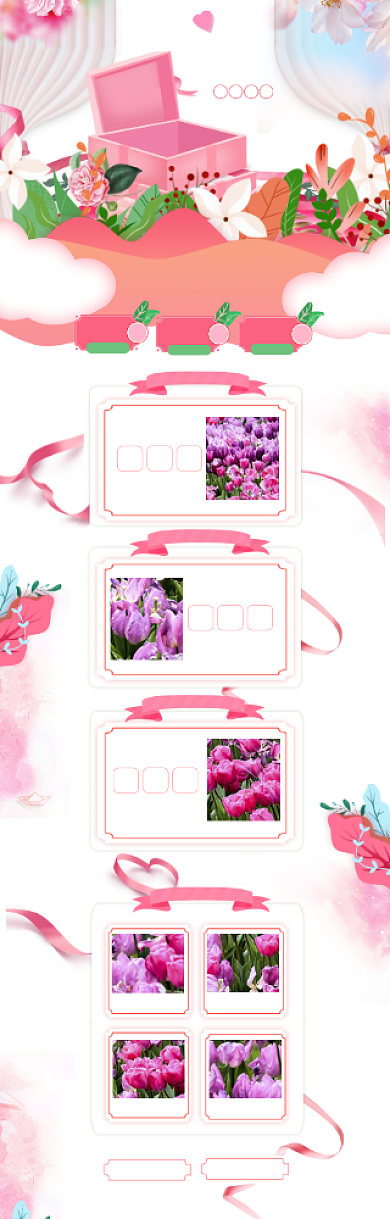 手绘520鲜花促销电商首页背景
