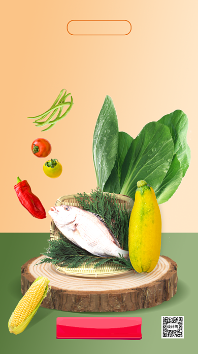 简约风餐饮促销海报背景