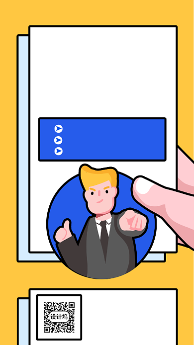 春季招聘手机海报背景