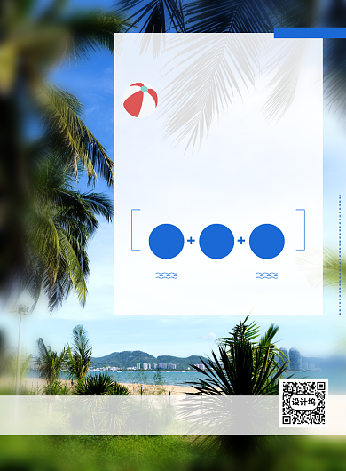 夏季三亚游旅游出行宣传海报背景