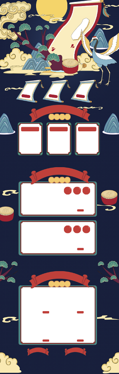 中国风卡通618优惠促销电商首页背景