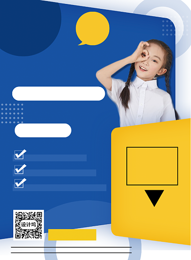 夏季招生冲刺班报名宣传优惠促销海报背景